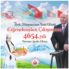 Ergenekon’dan Çıkışımızın 4654. Yıldönümü / Nevruz Bayramı Kutlamaları Ergenekon’dan Çıkışımızın 4654. Yıldönümü / Nevruz Bayramı Kutlamaları